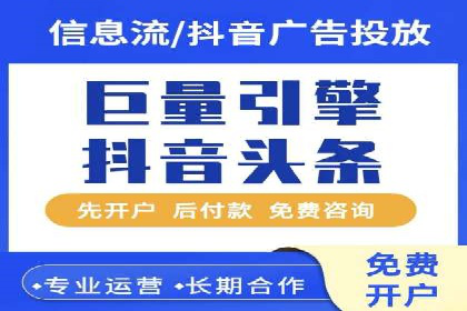 抖音广告投放策略分享：提高转化率的关键！